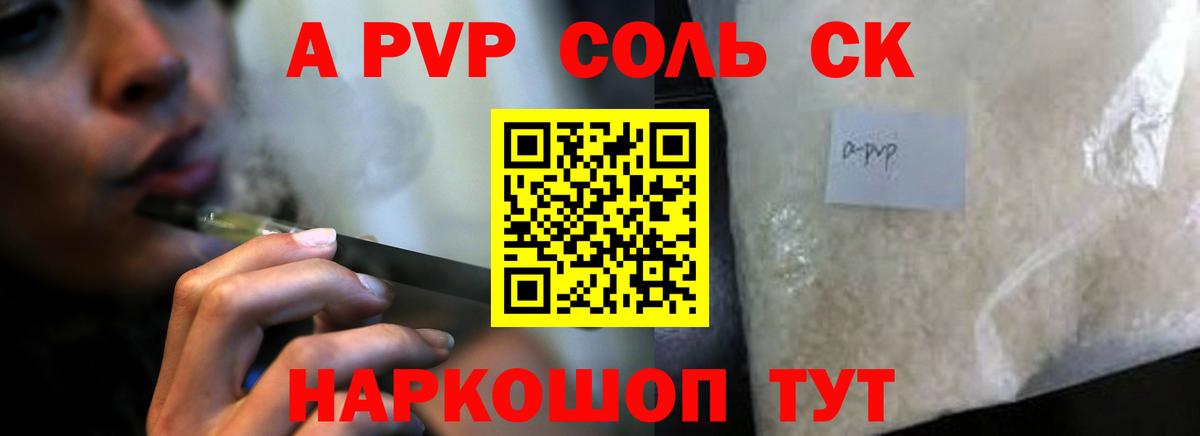 Alfa_PVP крисы CK Бутурлиновка