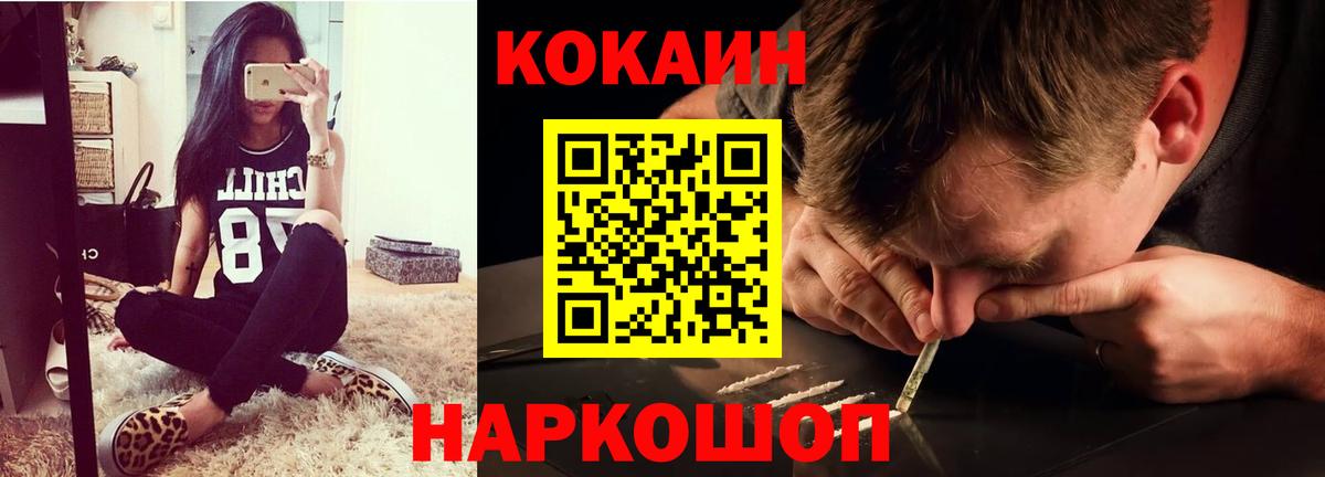 Бутурлиновка  Cocaine Эквадор  Вход с VPN  КОКАИН 99% 