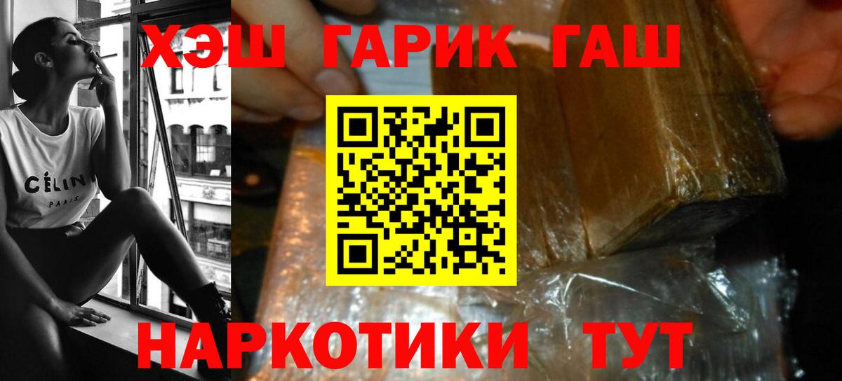 Гашиш 40% ТГК  ГАШИШ VHQ  Бутурлиновка  Вход с VPN 