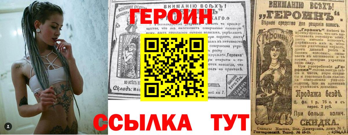 Бутурлиновка  ГЕРОИН  Вход с VPN  ГЕРОИН белый 