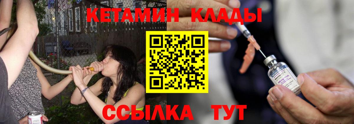 КЕТАМИН ketamine  Вход с VPN  Бутурлиновка  Кетамин VHQ 