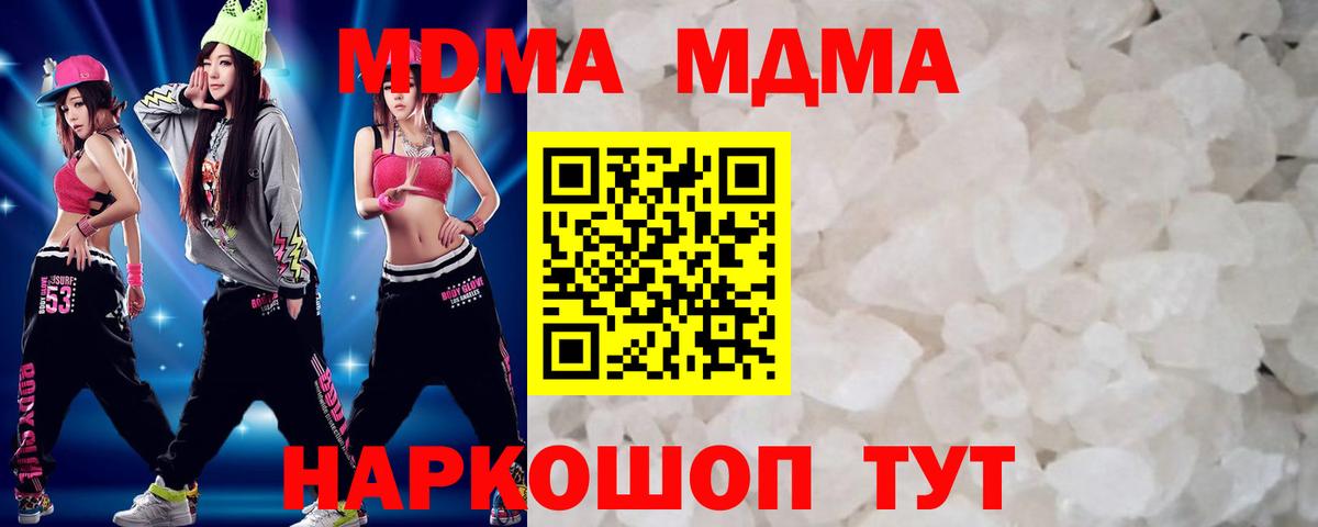 MDMA кристаллы Бутурлиновка