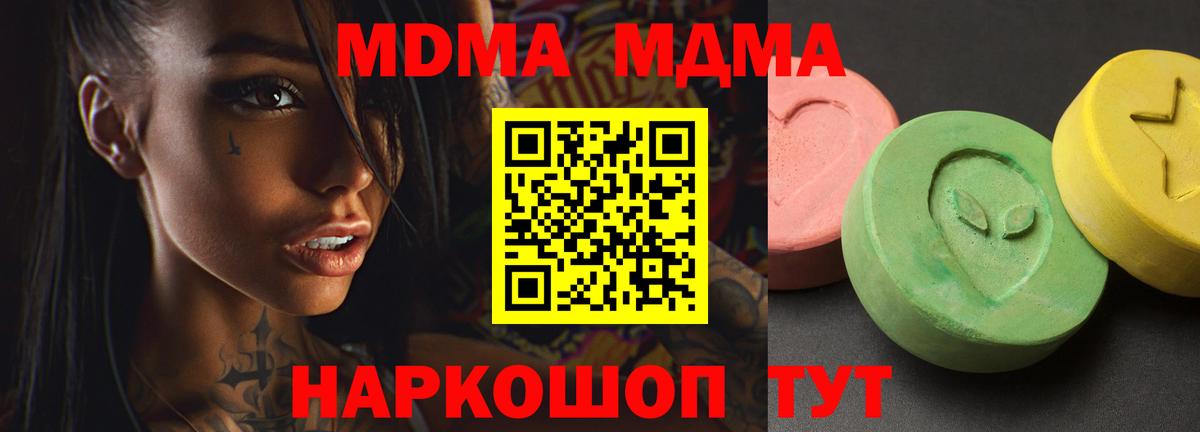 МДМА crystal  MDMA молли  МДМА  Вход с VPN  Бутурлиновка 