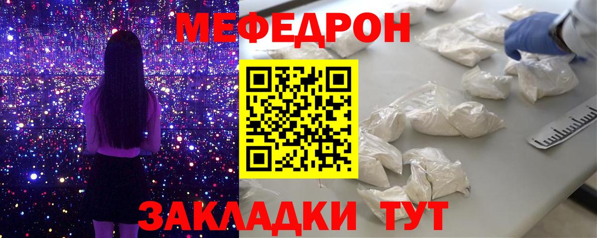 МЯУ-МЯУ  даркнет сайт  Бутурлиновка  МЕФ mephedrone  МЯУ-МЯУ мяу мяу  Вход с VPN 