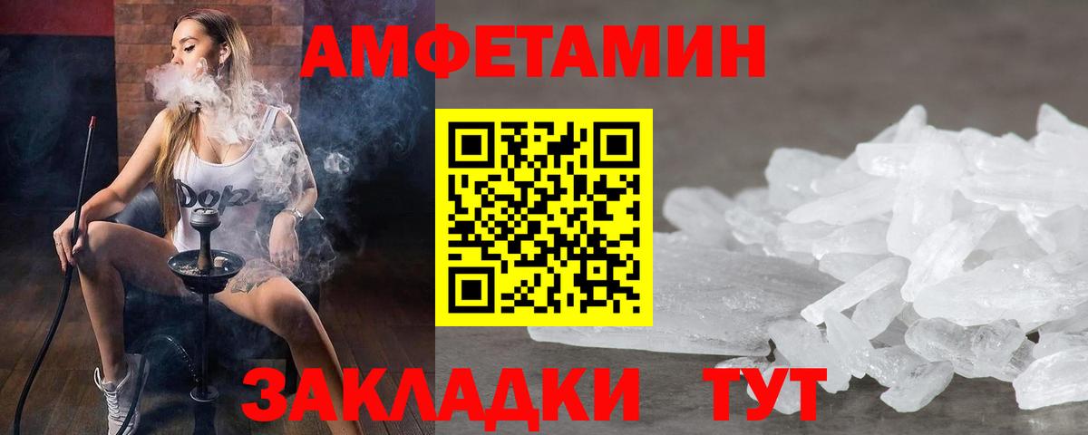 Первитин кристалл  Первитин кристалл  Метамфетамин  Бутурлиновка  Вход с VPN 