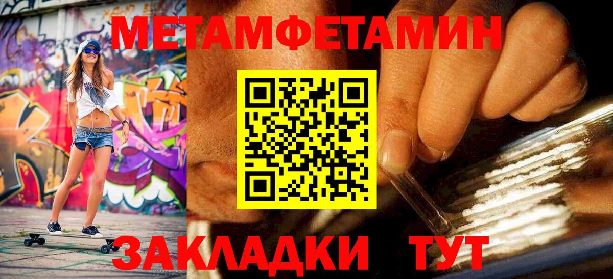Метамфетамин Декстрометамфетамин 99.9% Бутурлиновка