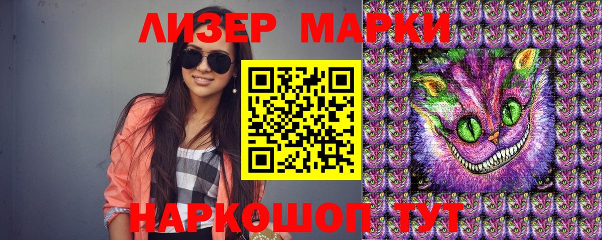 Марки N-bome 1500мкг Бутурлиновка
