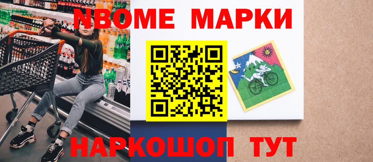 Марки N-bome  даркнет сайт  Вход с VPN  Бутурлиновка  Наркотические марки 1500мкг 