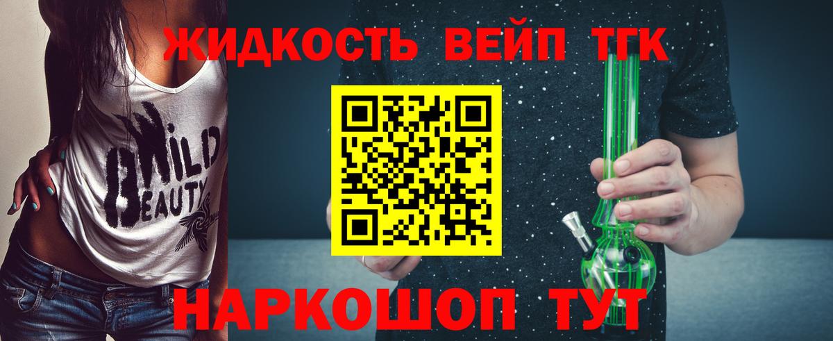 ТГК Wax Бутурлиновка
