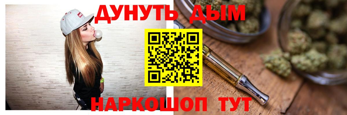 Каннабис VHQ  Марихуана семена  Бутурлиновка  Вход с VPN  Бошки марихуана Ganja 